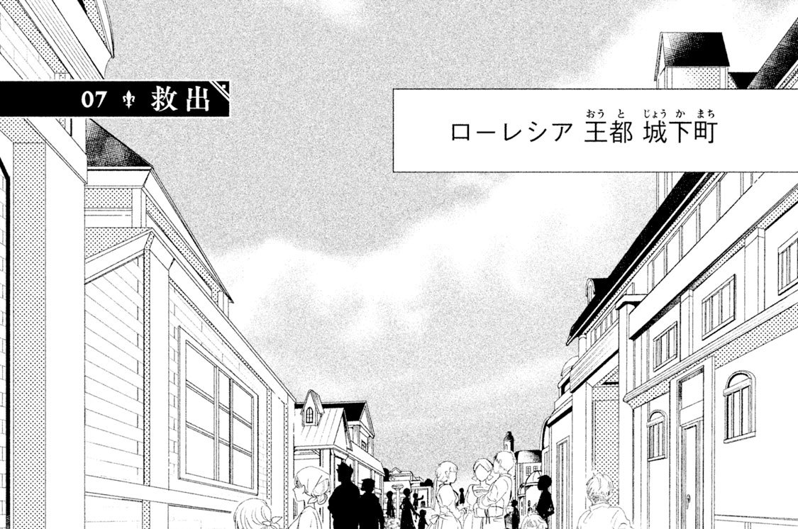 百年のワルキューレ 三月薫 ０７ 救出 コミックdays