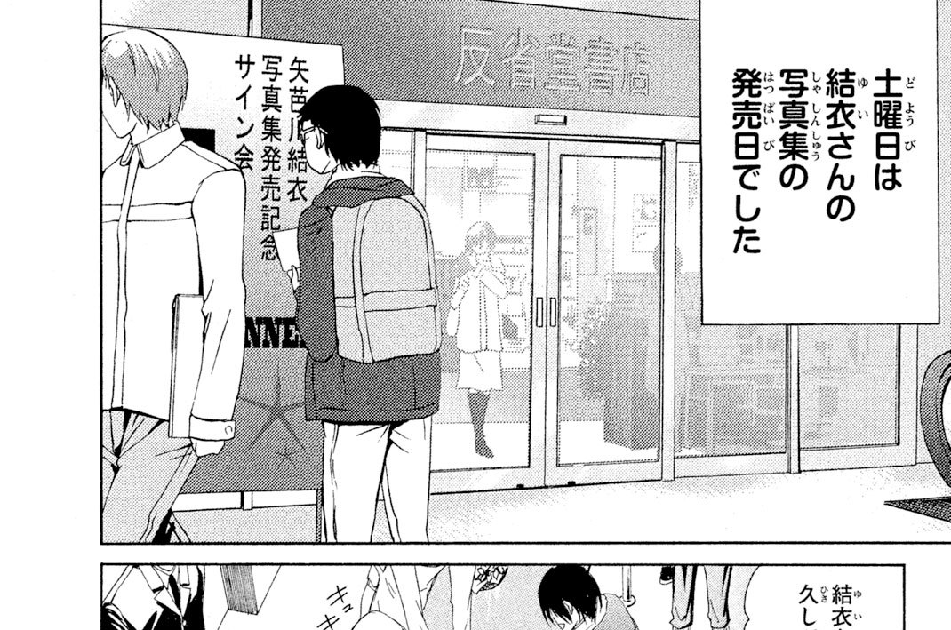 第８幕　ニセモノパンツはおばけ色