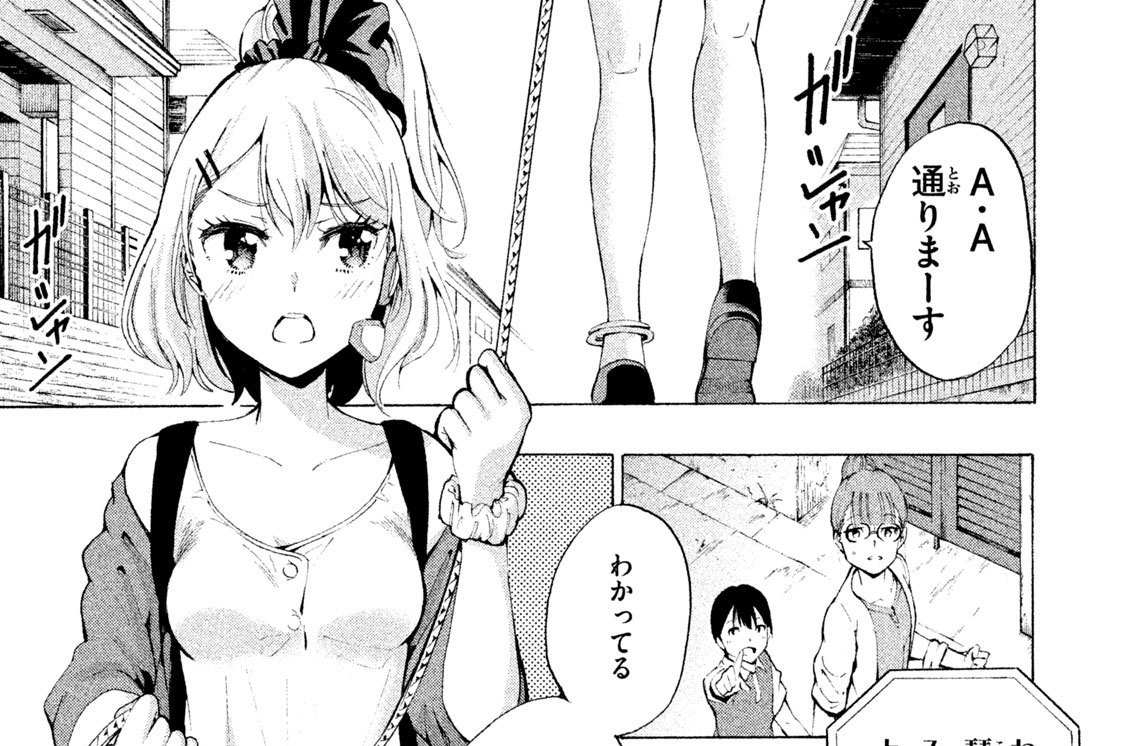 ロボット依存系女子のメーワクな日常 川田暁生 ３ 琴葉ちゃんの代わり コミックdays