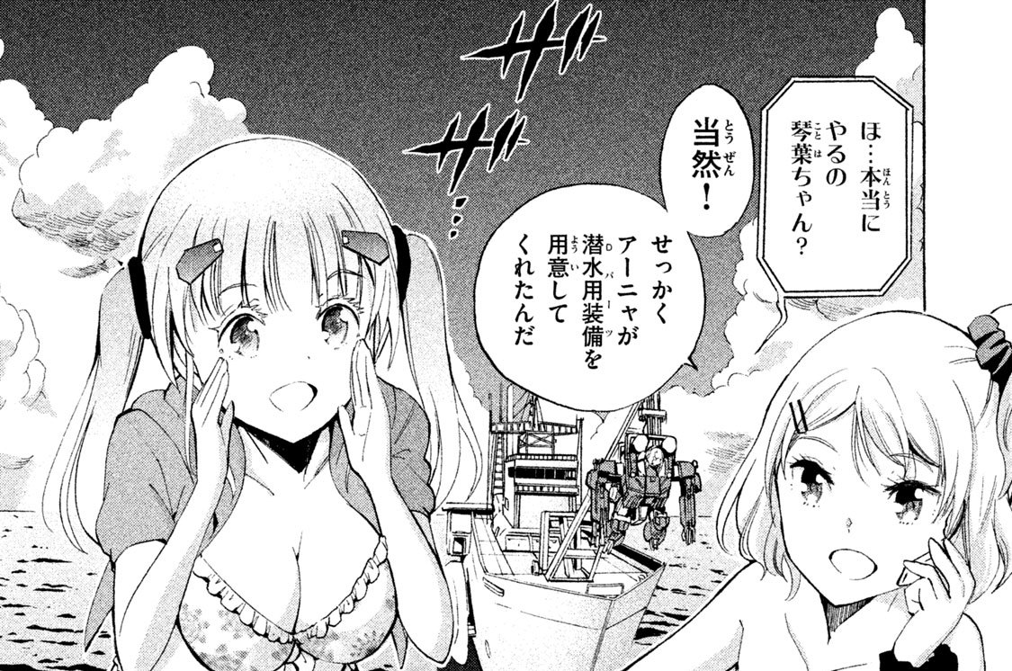 ロボット依存系女子のメーワクな日常 川田暁生 ６ Izvinite ごめんなさい コミックdays