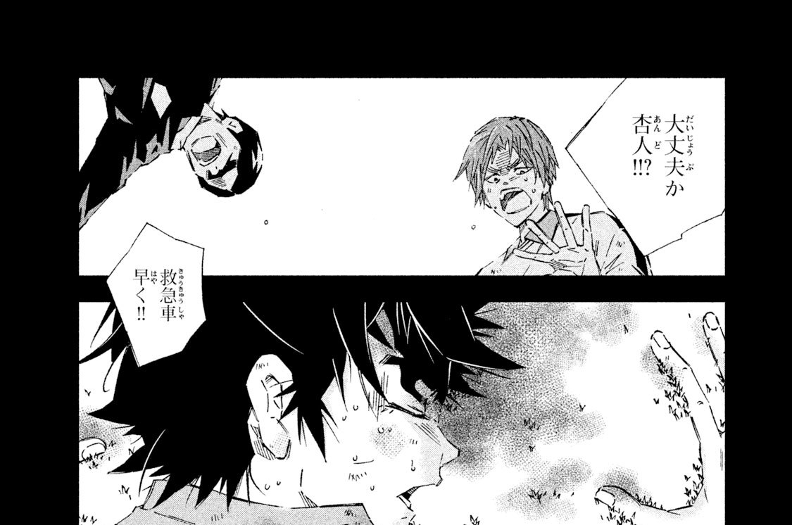 第２話　羽なき飛翔