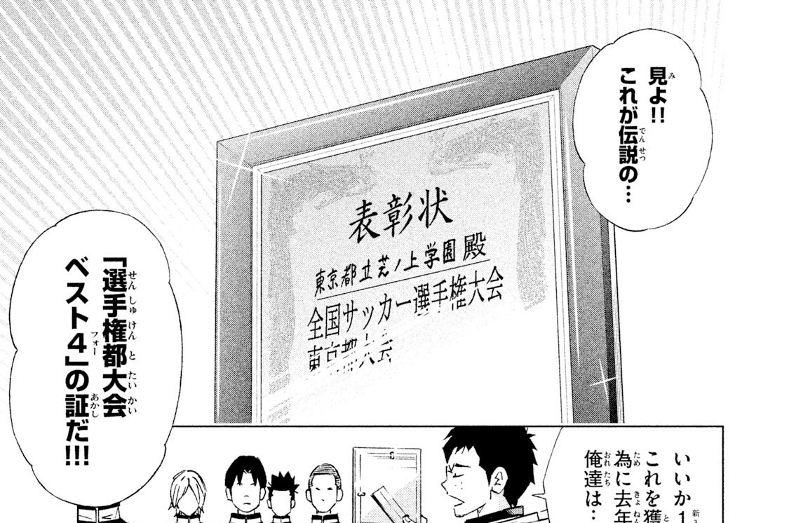 第４話　後悔と決意