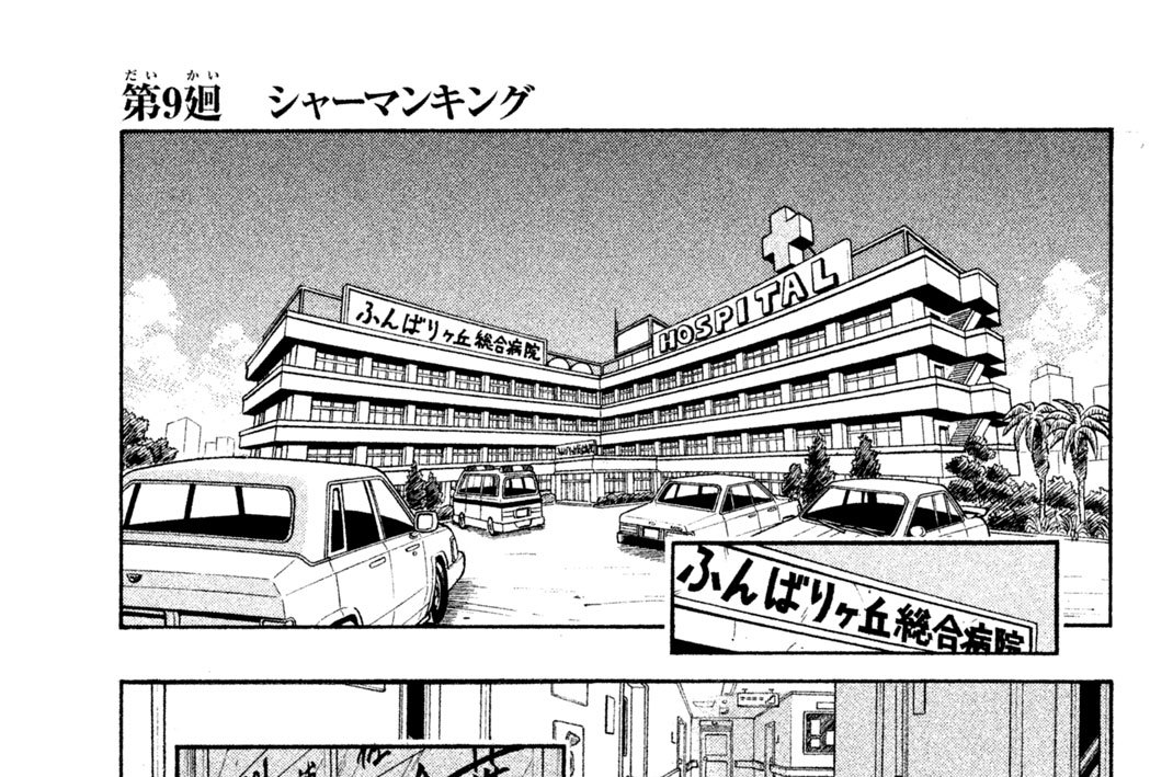 Shaman King シャーマンキング Kc完結版 武井宏之 第９廻 シャーマンキング コミックdays