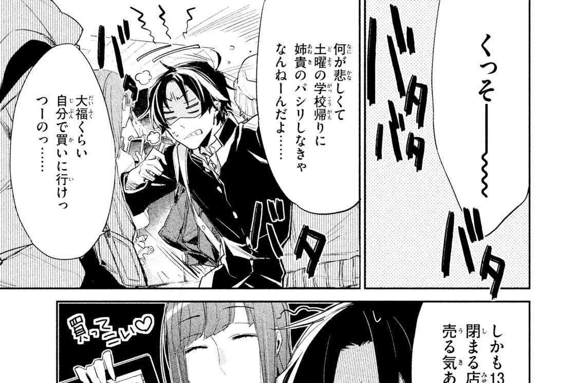 ２食目　駅でかきこむ立ち食いうどん