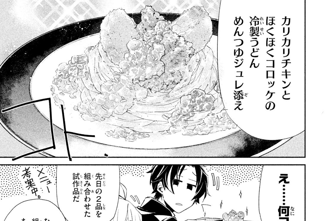 ３食目　毎月２９日にキメる牛丼