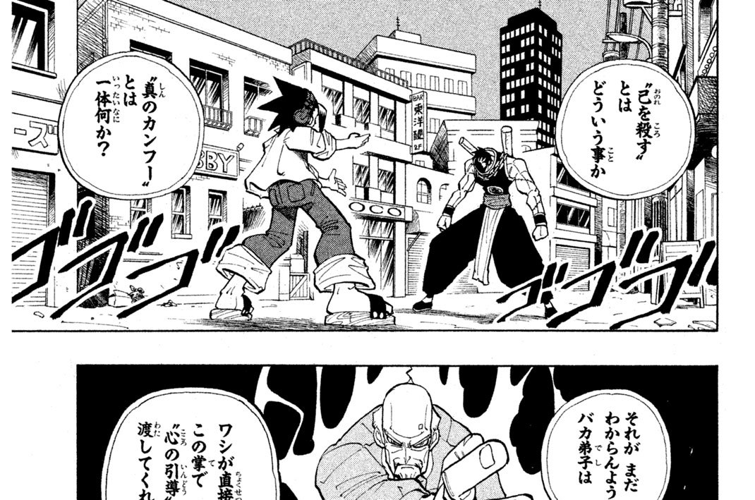 第１７廻　パイロン導弾道（ダオダンドー）への道（みち）