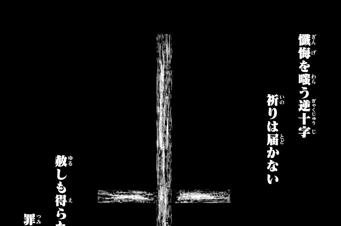 Ｓｅｉｔｅ ０９　火刑の魔女３