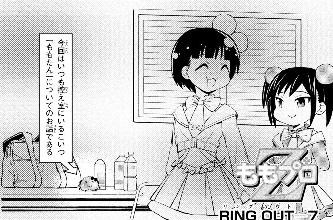ＲＩＮＧ　ＯＵＴ（リングアウト）－７