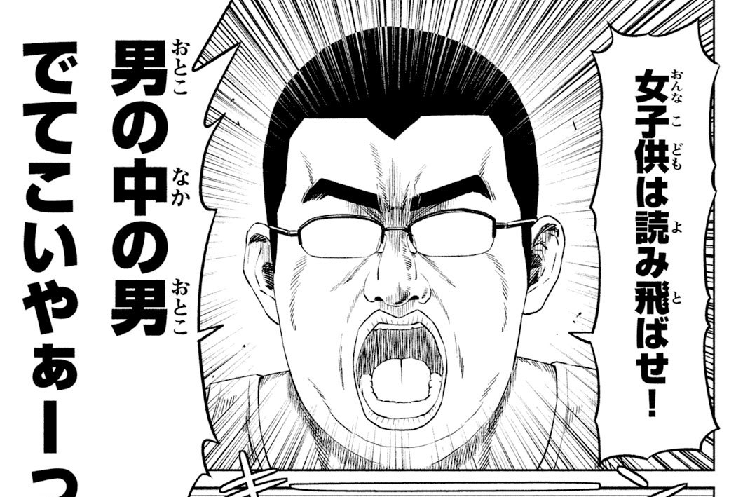 ＲＯＵＮＤ（ラウンド）．１４　男の試練が待ってるＺ（ゼット）！