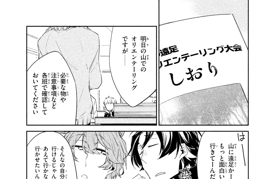 １５食目　遠足に持っていくおやつ