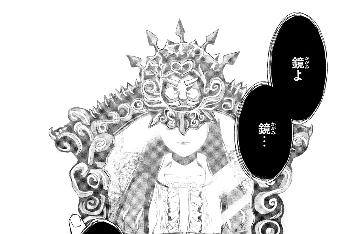 Ｓｅｉｔｅ １３　硝子の棺で眠る姫君１