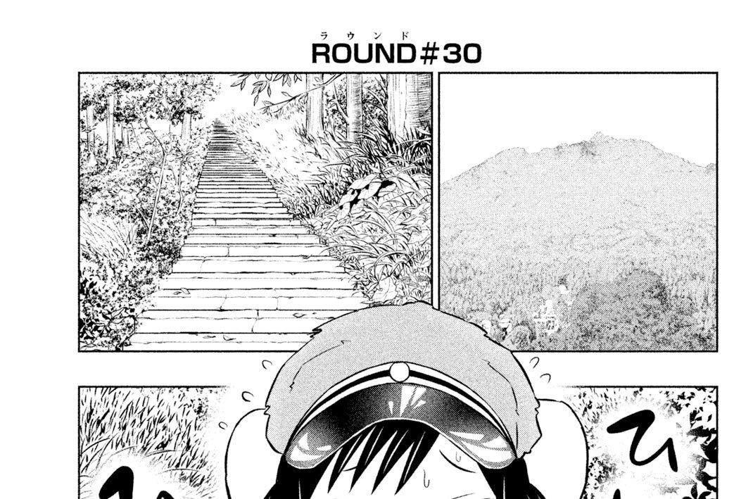 ＲＯＵＮＤ（ラウンド）＃３０　怒真殺番長がやって来た！ その（６）