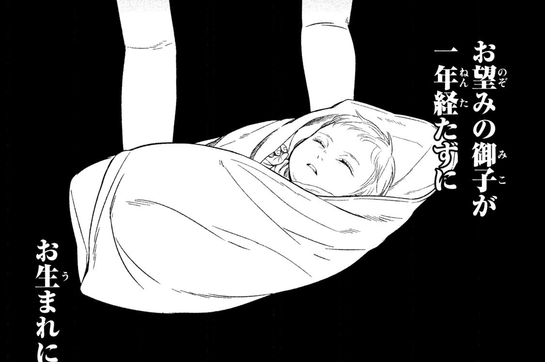 Ｓｅｉｔｅ ２３　薔薇の塔で眠る姫君４