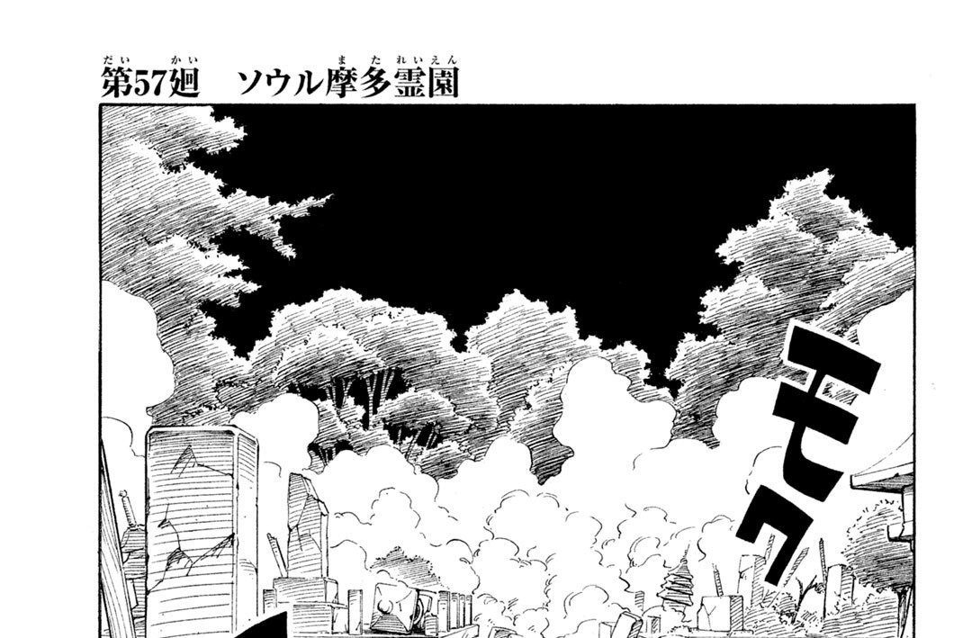 第５７廻　ソウル摩多（また）霊園（れいえん）