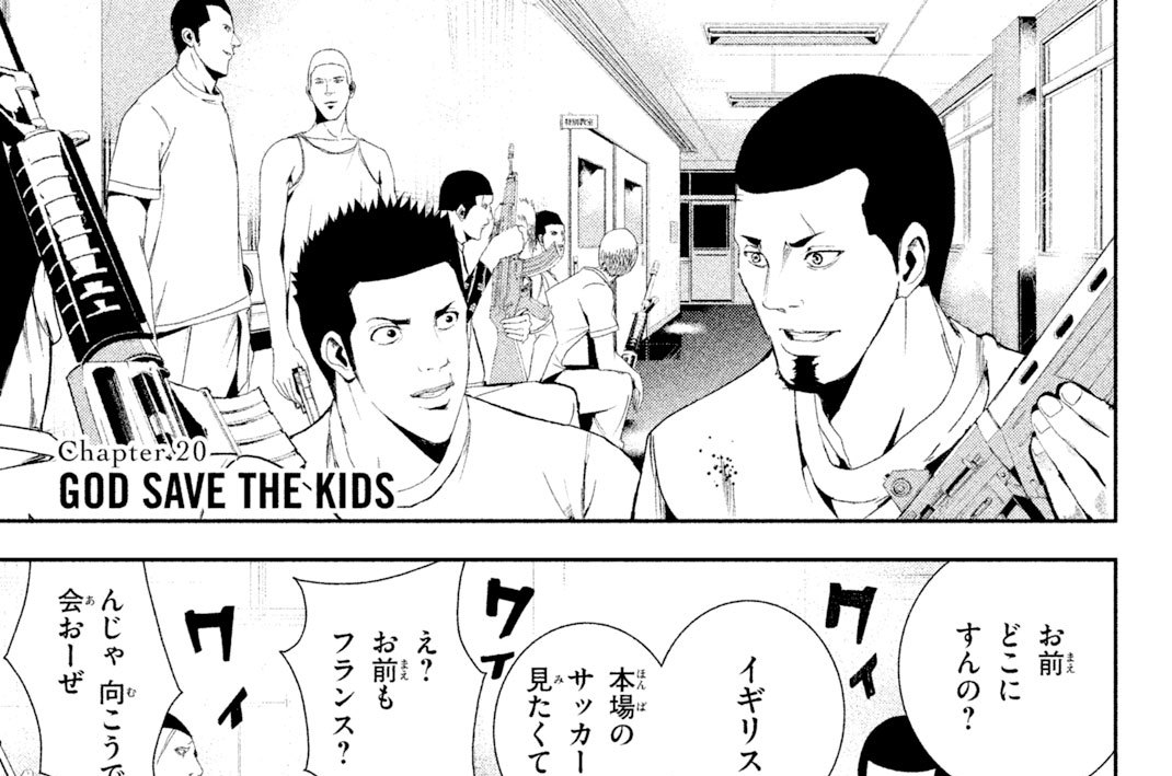 アポカリプスの砦 2/蔵石ユウ,イナベカズ アポカリプスの砦（2）』（イナベ カズ,蔵石 ユウ）｜講談社