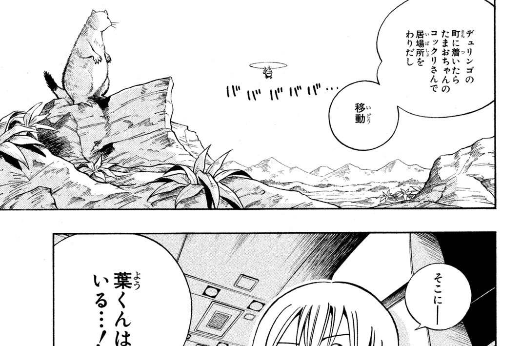 第９７廻　ウルトラリーゼントにヨロシク