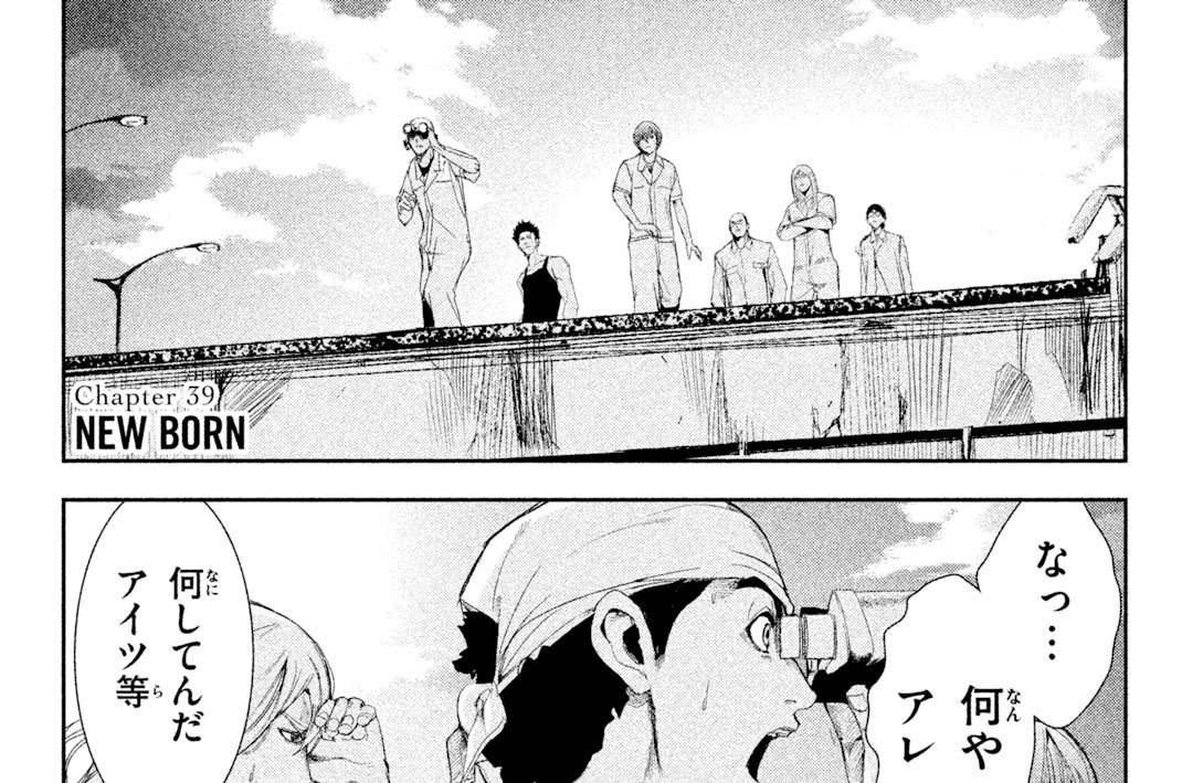 アポカリプスの砦 - イナベカズ/蔵石ユウ / Chapter39