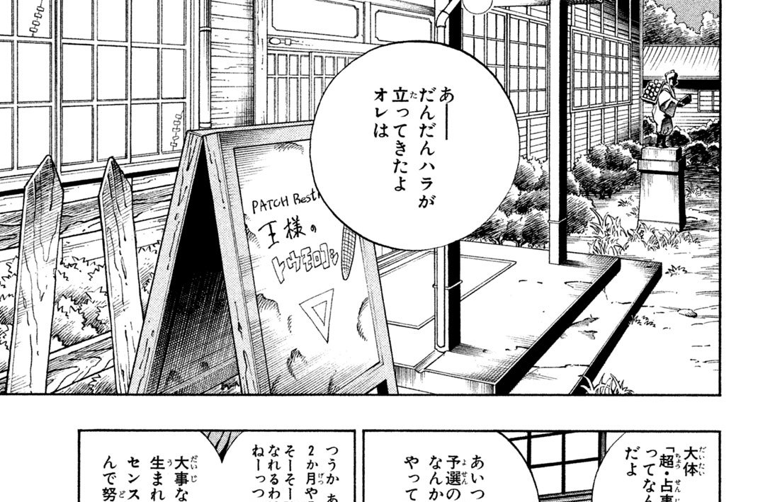 第１２７廻　北（きた）プライド