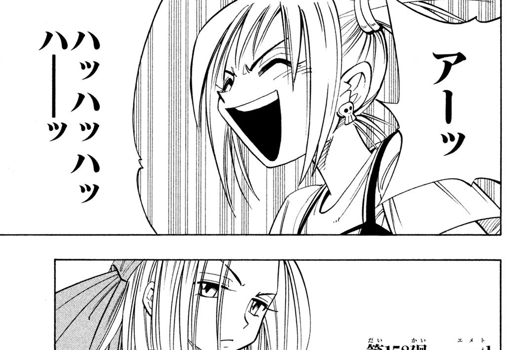 第１５８廻　ｅｍｅｔｈ（エメト）