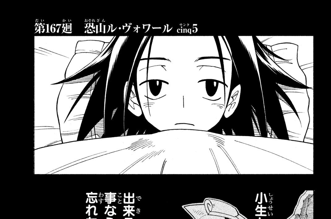 第１６７廻　恐山（おそれざん）ル・ヴォワール　ｃｉｎｑ（サンク）５