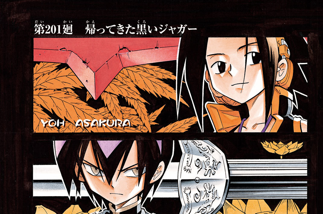 第２０１廻　帰（かえ）ってきた黒（くろ）いジャガー