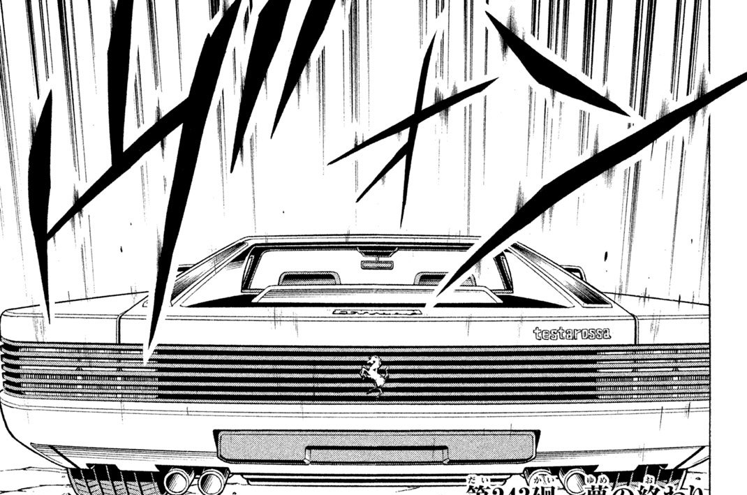 第２４３廻　夢（ゆめ）の終（お）わり