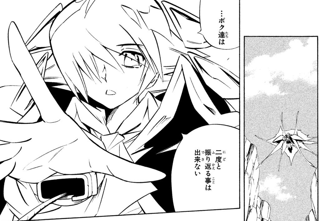 第２７６廻　不様（ぶざま）だな