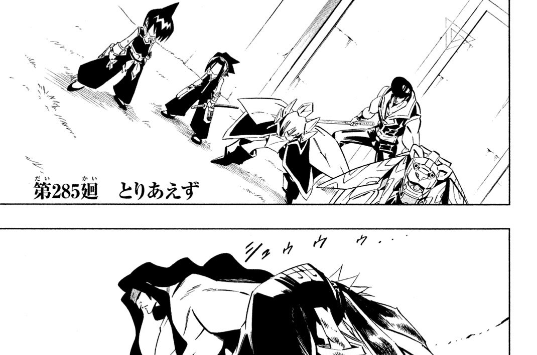 第２８５廻　とりあえず