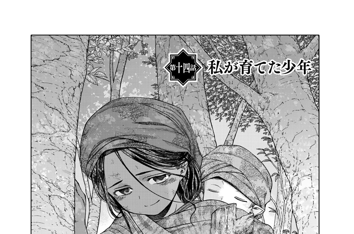 ［第十四話］私が育てた少年