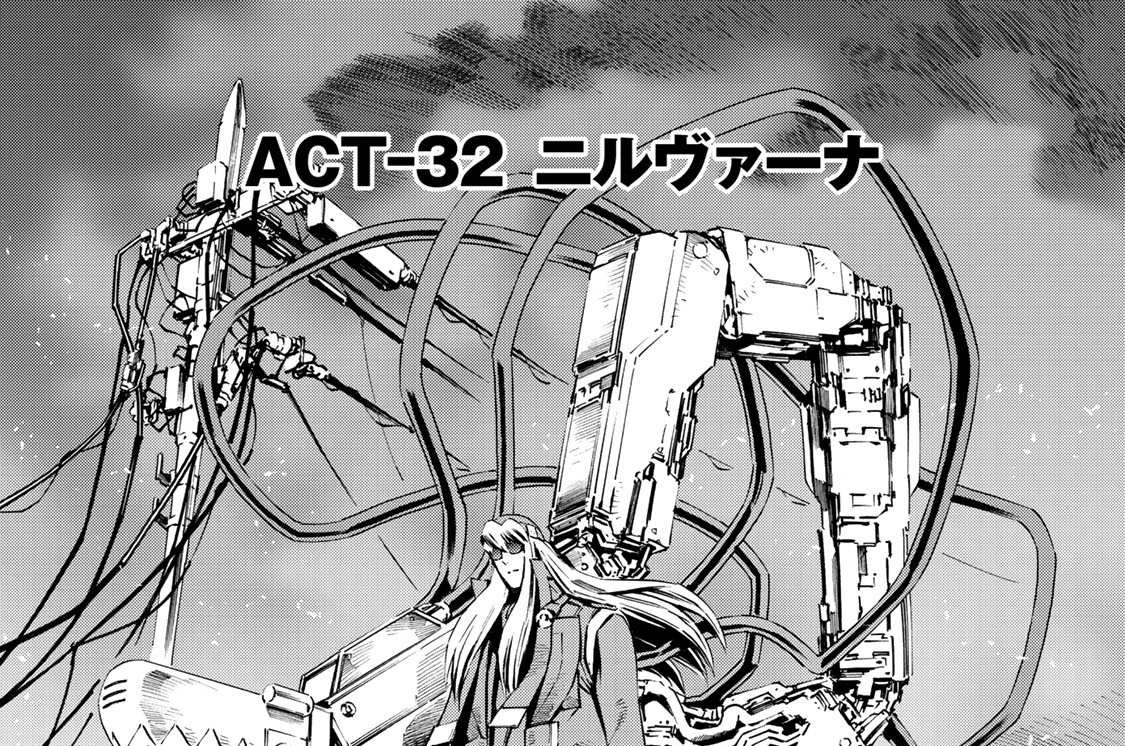 Eat Man The Main Dish 吉富昭仁 ａｃｔ ３２ ニルヴァーナ コミックdays