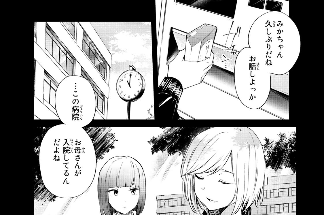 悪舌のモルフォ 青辺マヒト 第１５話 お前に俺は救えない コミックdays