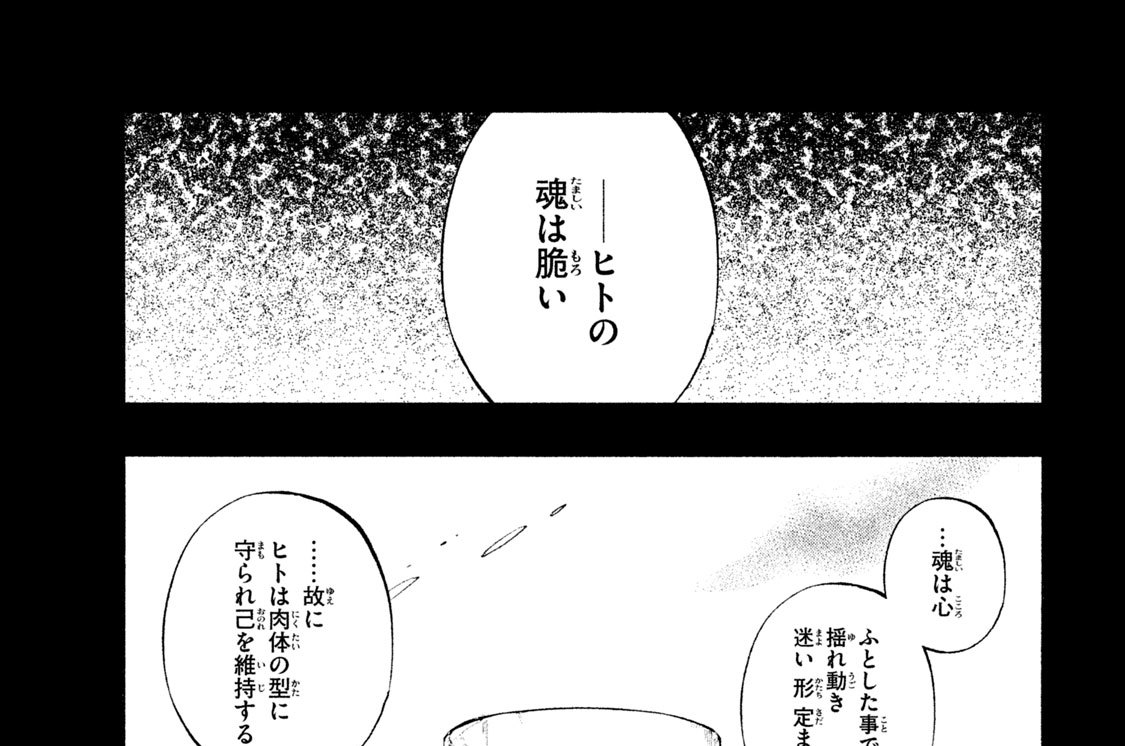 第１１廻　─おい─ 信州中のインターバル