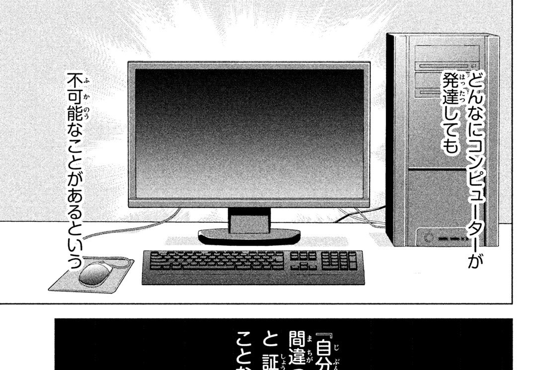 三　親友に嘘をつケルかな