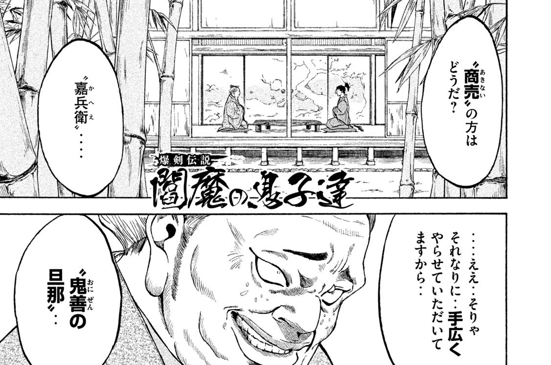 特攻の拓、特攻の拓外伝、爆音伝説カブラギ、外天の夏、閻魔の息子達 疾風伝説特攻の拓～AfterDecade～（4）』（桑原