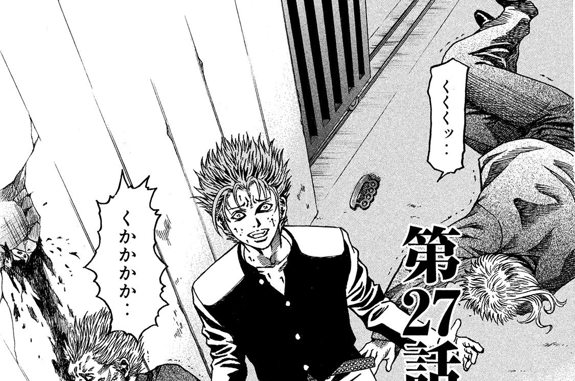 ｒ １６ 桑原真也 佐木飛朗斗 第２７話 守護と享受 コミックdays