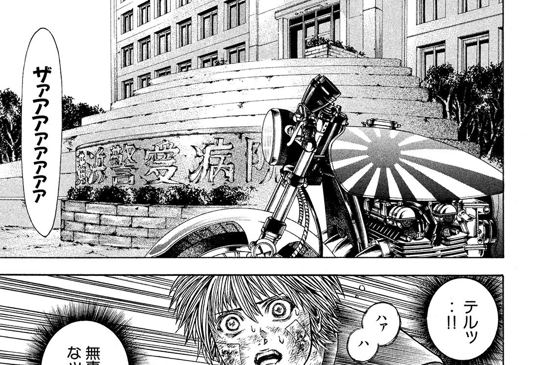 第６９話　万華鏡