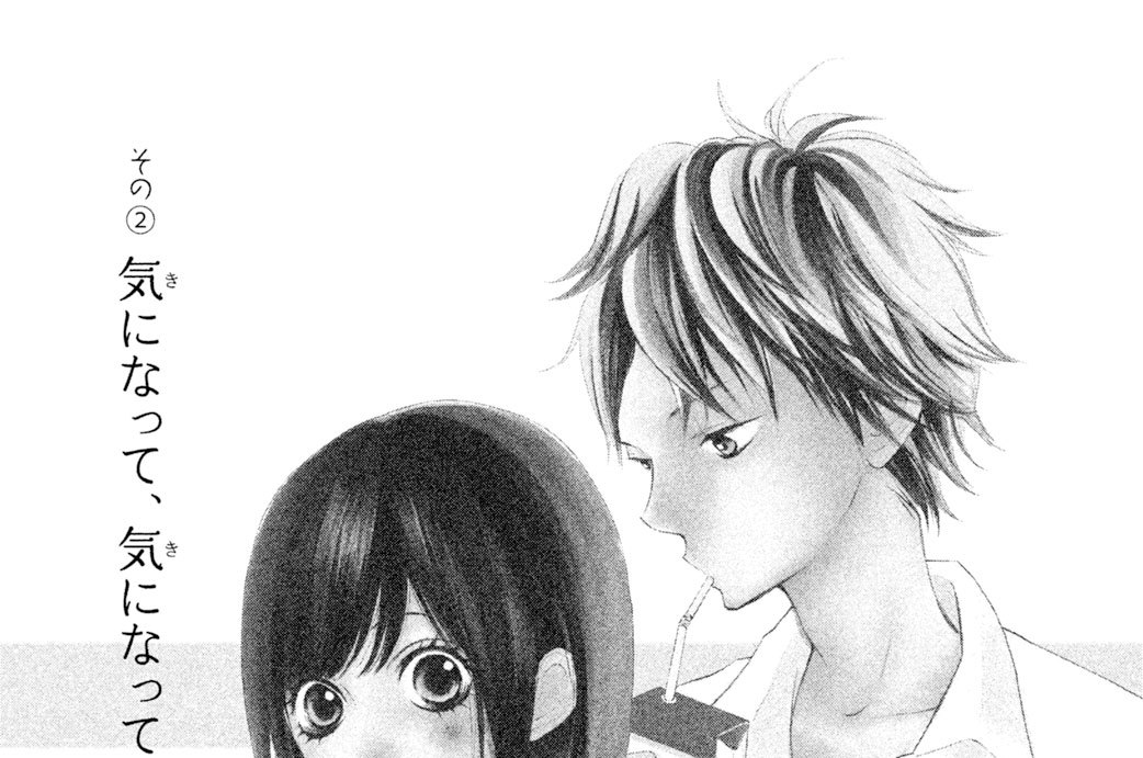 その（２）　気になって、気になって
