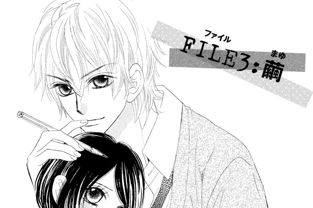 ＦＩＬＥ（ファイル）３：繭