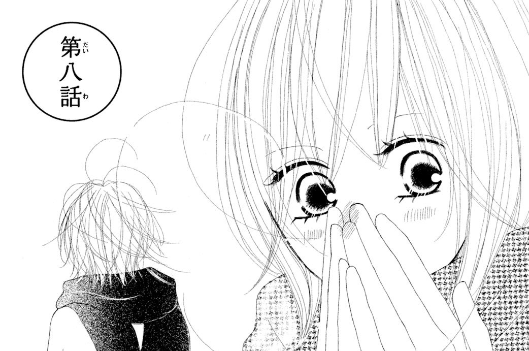 第八話