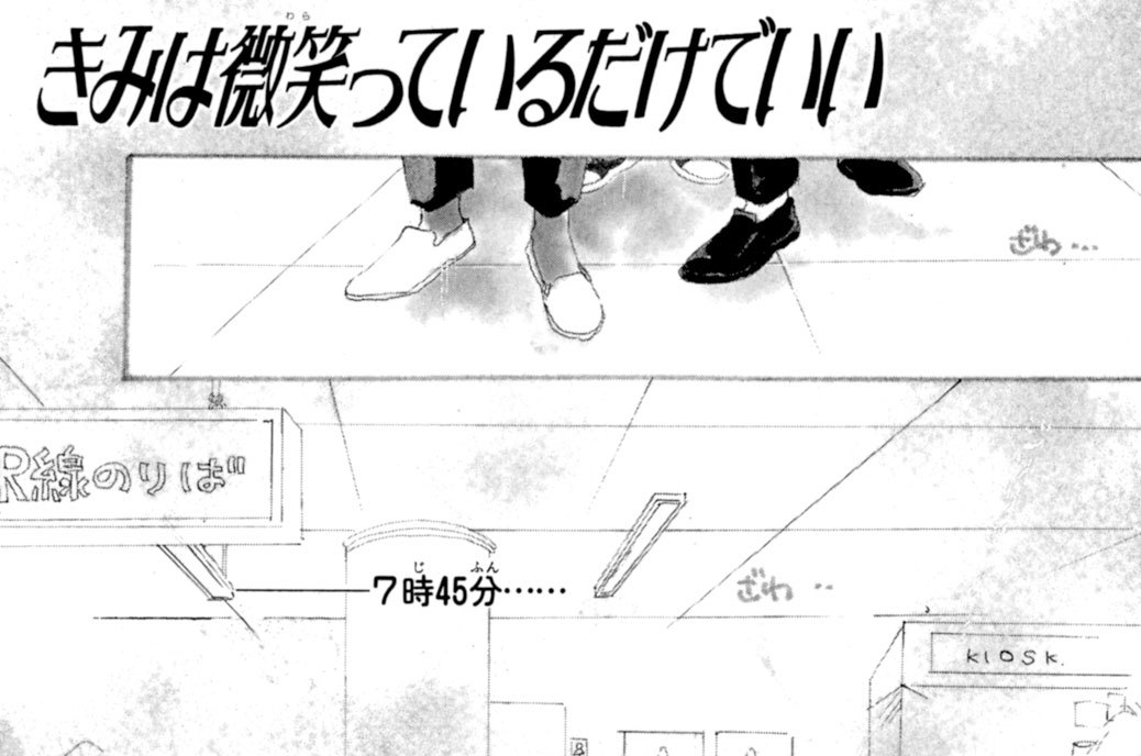 ●きみは微笑っているだけでいい