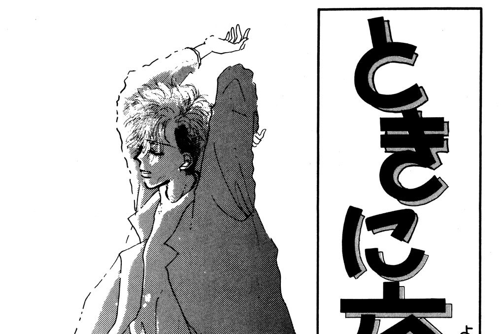 ときに夜は蒼く