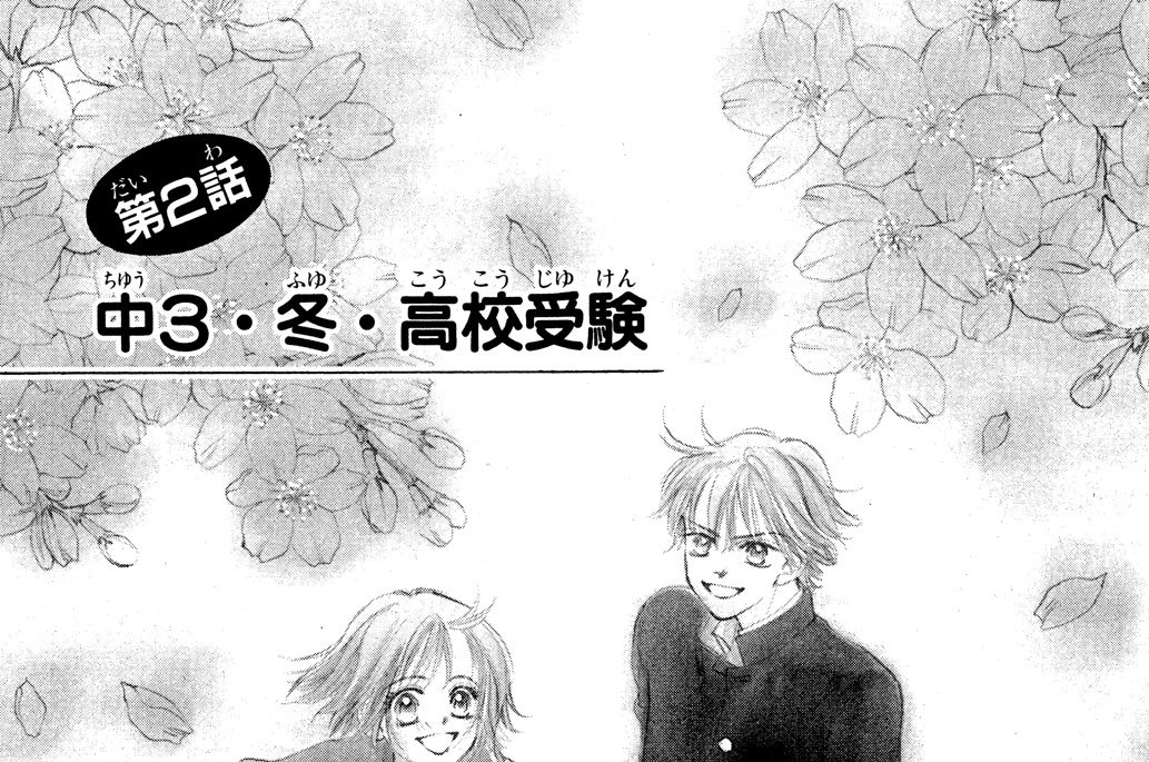 第２話　中３・冬・高校受験