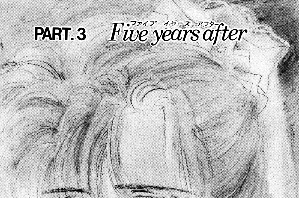 ＰＡＲＴ．３　Ｆｉｖｅ　ｙｅａｒｓ　ａｆｔｅｒ（ファイブ　イヤーズ　アフター）