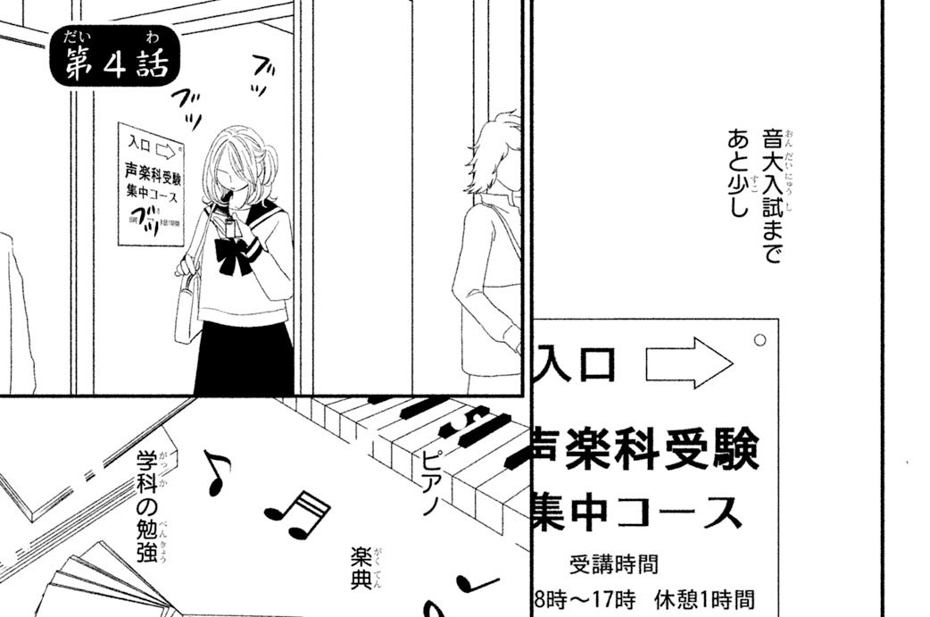 第４話　過去は現在とつながっている