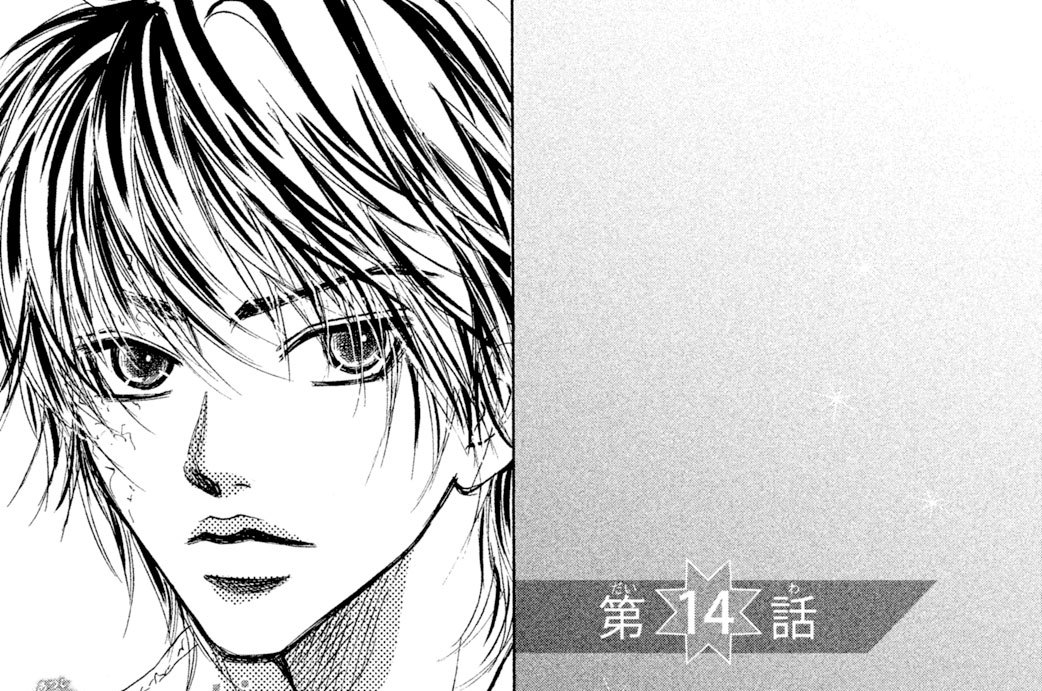 第１４話