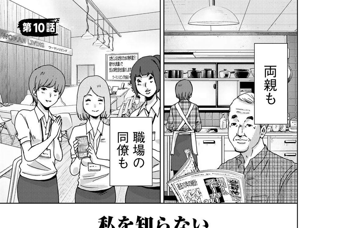 第１０話　ｃａｓｅ３“Ｔ操帯”②