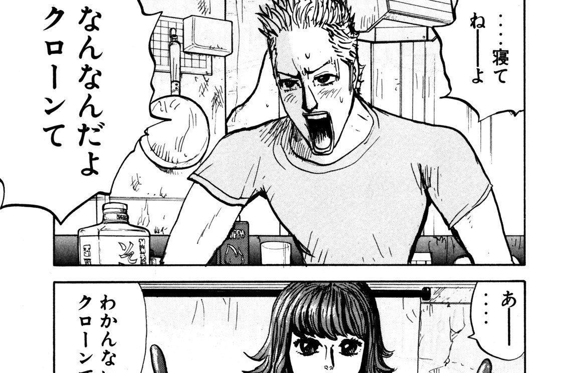 「そして目覚めると、わたしはこの肌寒いフリチンでいた」