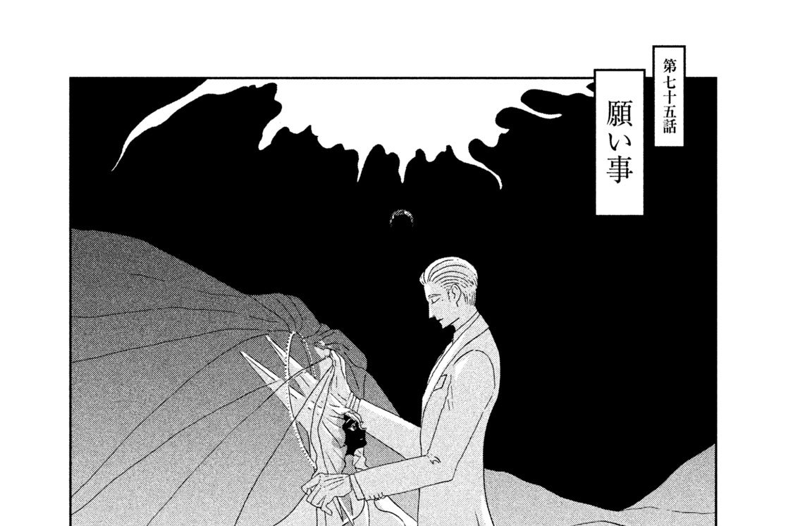 第七十五話　願い事