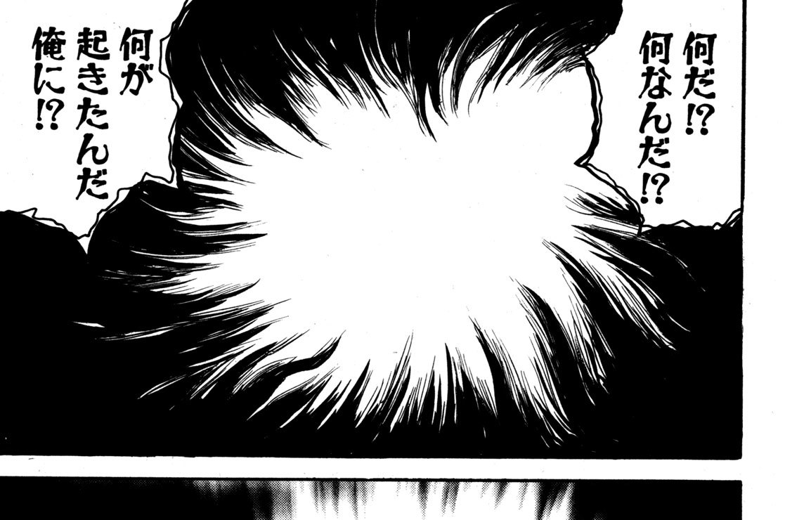 「もっとも危険なゲノム（２）」