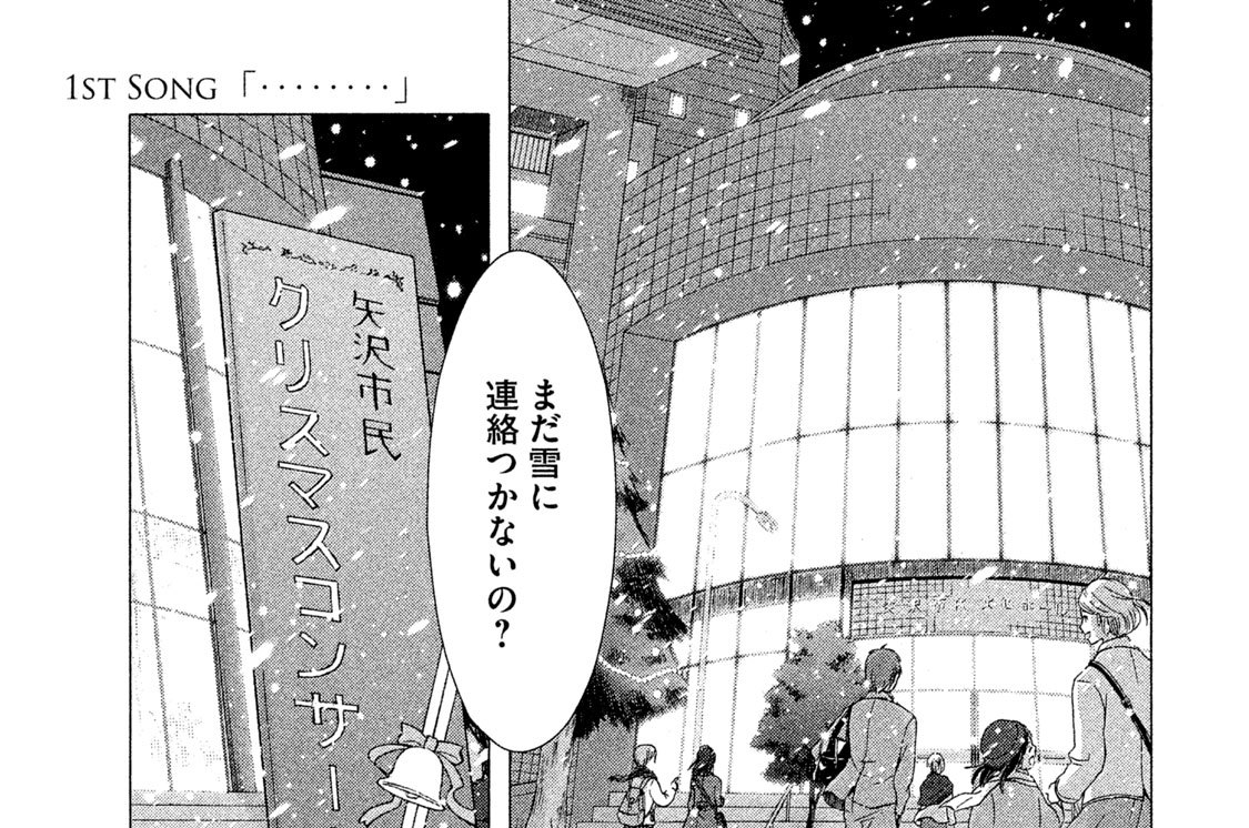 １ＳＴ　ＳＯＮＧ　「‥‥‥‥」